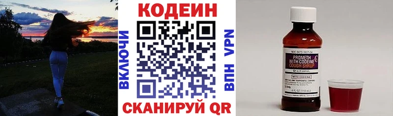 Codein Purple Drank  сколько стоит  Железногорск 