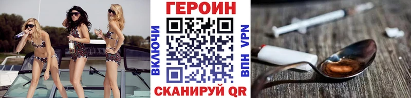 ГЕРОИН Афган  Железногорск 